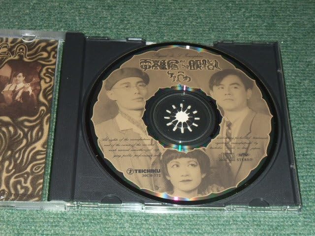 ゲルニカ/電離層からの眼差し/TEICHIKU 28BA32 LP/歌詞カード付 ゲルニカ/電離層からの眼差し/TEICHIKU 28BA32 LP/歌詞カード付